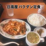 バクダン定食