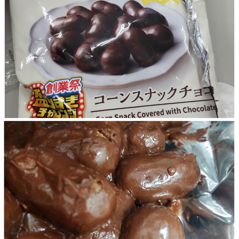 盛りすぎコーンスナックチョコ(ローソン 盛岡大通り二丁目店)