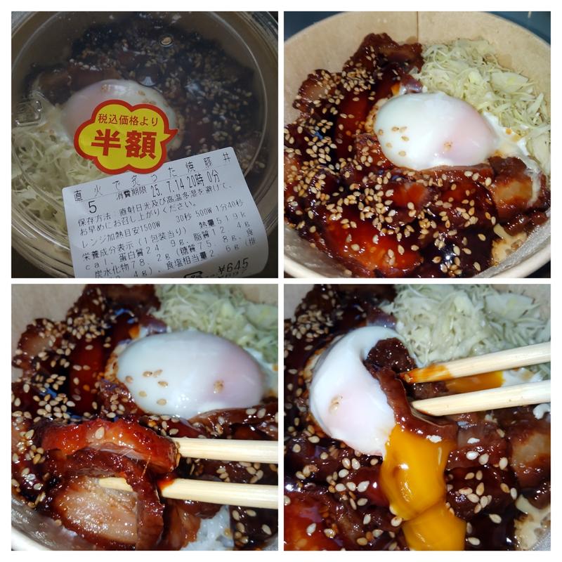 直火で炙った焼豚丼(ローソン 盛岡南仙北店)