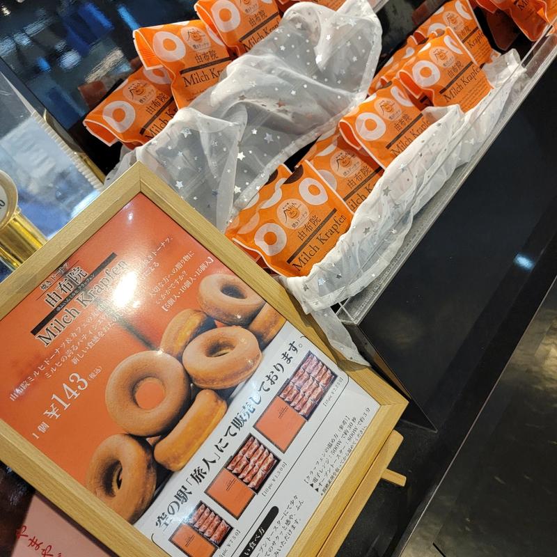 由布院ミルヒクラッフェン(sky cafe azul)