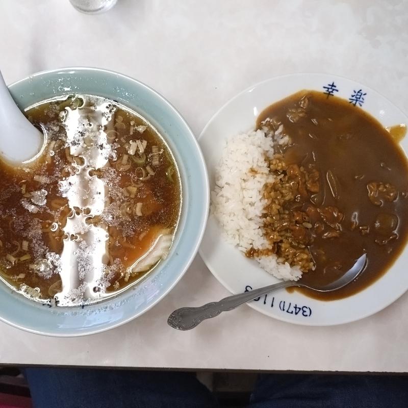 カレーライス＋ラーメン(幸楽)