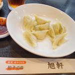 水餃子(旭軒 駅前本店)