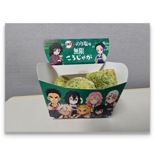 無限ころじゃが のりしお味