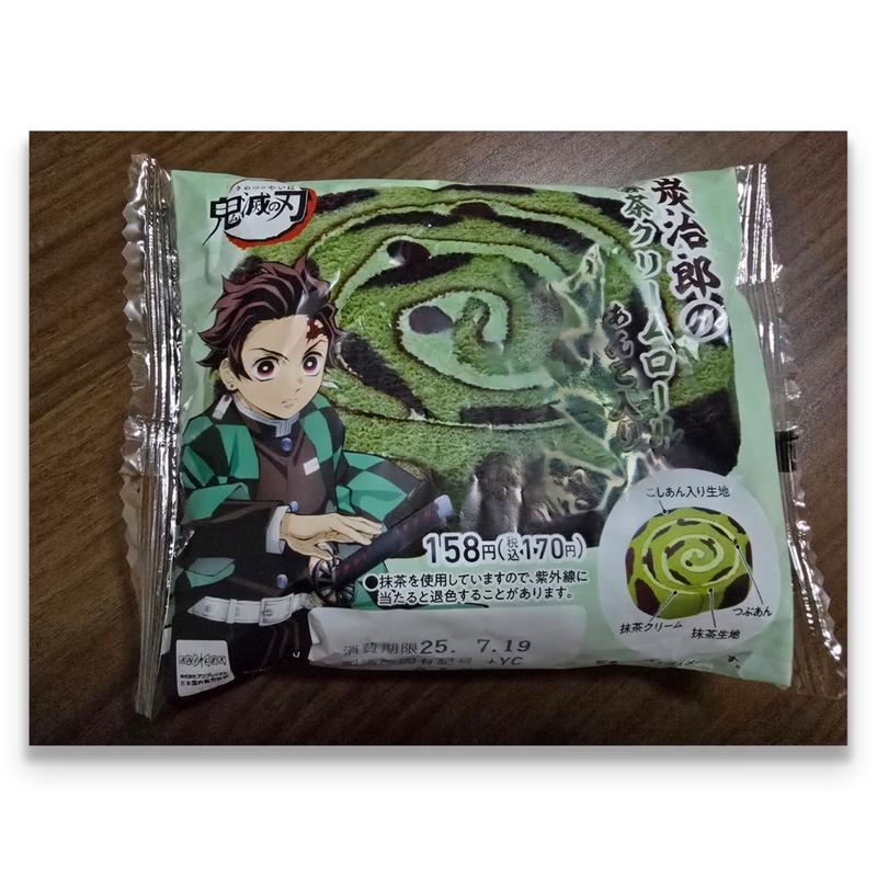 炭治郎の抹茶クリームロール(ファミリーマート 宝町駅前店)