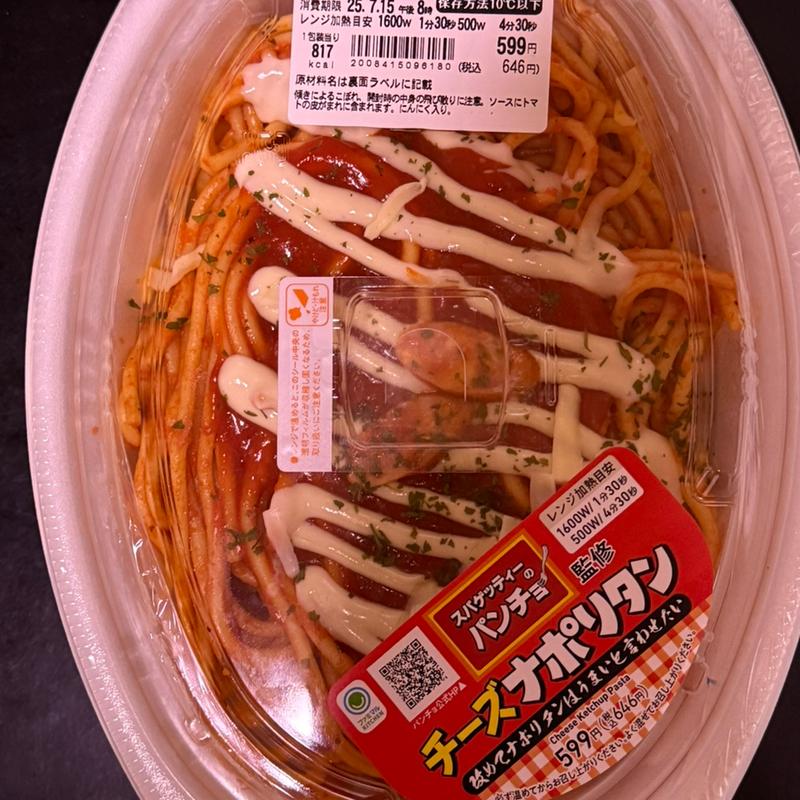 チーズナポリタン(ファミリーマート 草加瀬崎二丁目店)