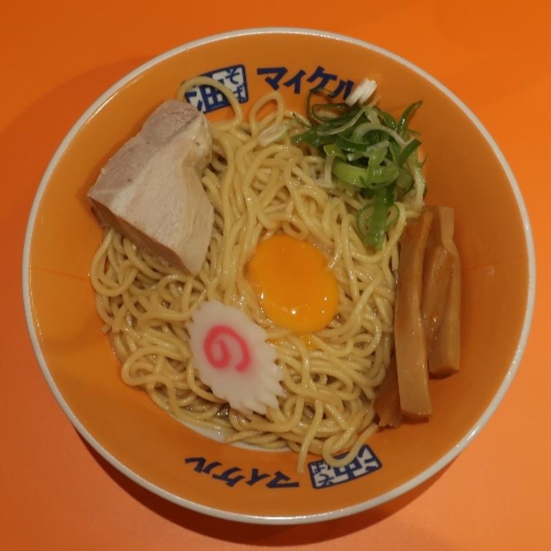 油そば(並)＆卵黄(油そばマイケル 御茶ノ水店)