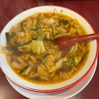彩華ラーメン 小