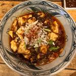 麻婆豆腐