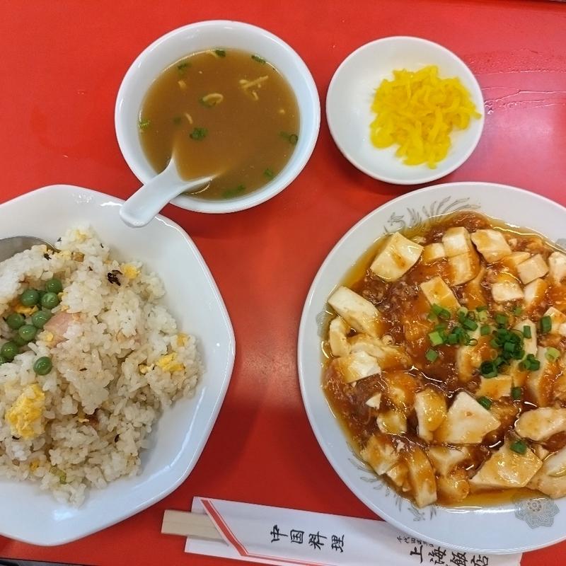 麻婆豆腐＋炒飯(上海飯店)