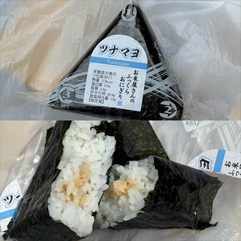 ツナマヨ・お米屋さんのふっくらご飯(クリエイトSD 青葉松風台店)