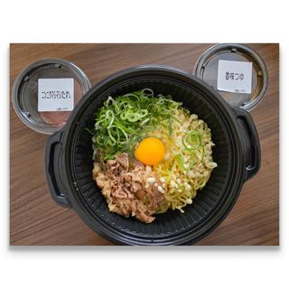 牛玉スタミナまぜそば
