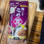 梅しそ　なめ茸