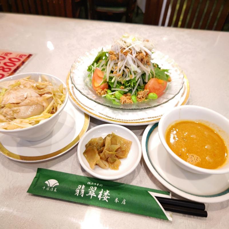 冷やし担々麺＋蒸鶏飯(翡翠楼)