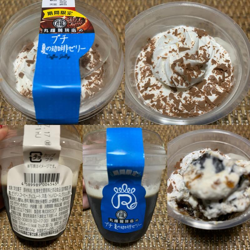 ロピア　丸福珈琲店のプチ夏の珈琲ゼリー(スーパーベルクス 板橋中台店)