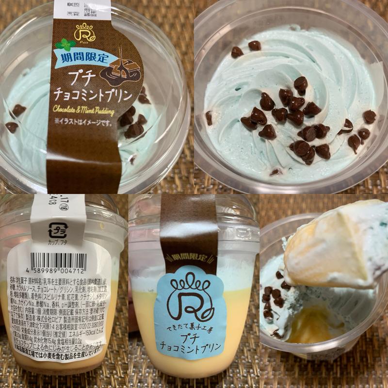 ロピア　プチチョコミントプリン(スーパーベルクス 板橋中台店)