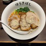 豚入り汁無し担々麺