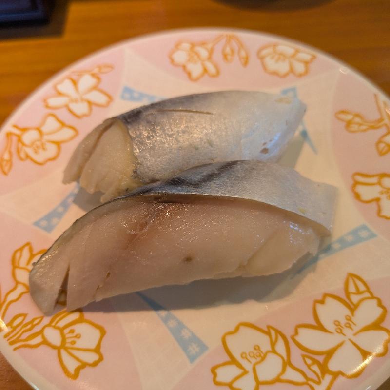 シメサバ(海転すし誠 )