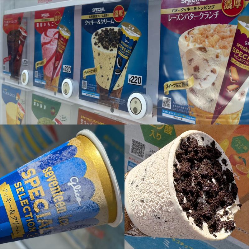 glico・seventeen ice・クッキー&クリーム(自動販売機)