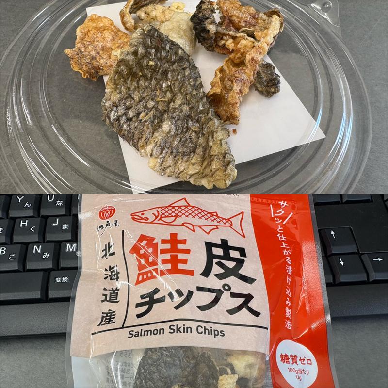 鮭皮チップス・北海道産(クリエイトSD 青葉松風台店)