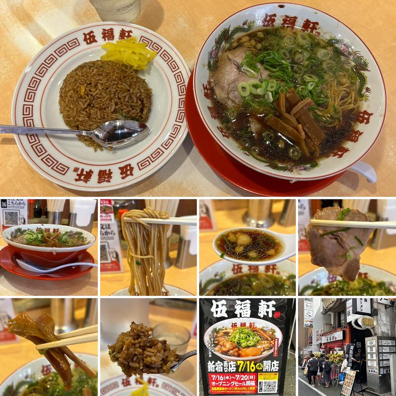 黒ヤキメシ定食(東京背脂黒醤油ラーメン 伍福軒 新宿西口店)