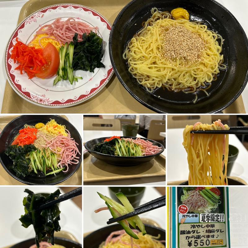 冷やし中華(新宿区役所　お食事処けやき)