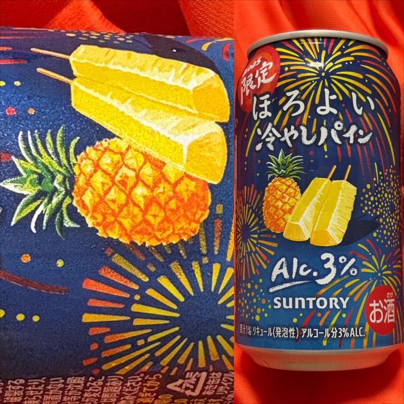 SUNTORY・ほろよい冷やしパイン・2025限定(相鉄ローゼン 南まきが原店)