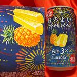 SUNTORY・ほろよい冷やしパイン・2025限定