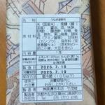 うなぎ姿寿司(美濃吉本店 竹茂楼 （みのきちほんてん たけしげろう）)