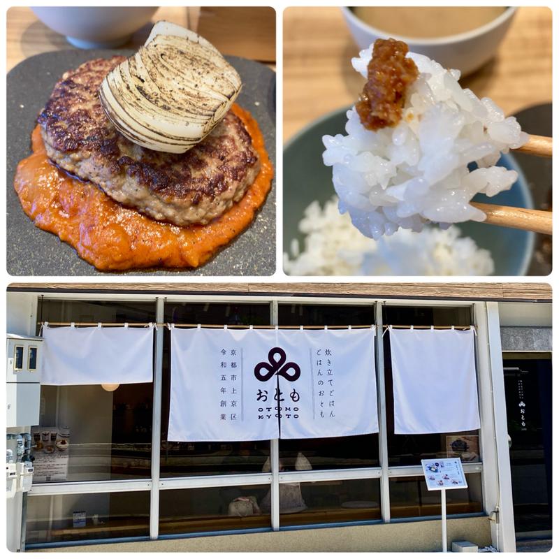 プレミアハンバーグ定食コース(OTOMO KYOTO)