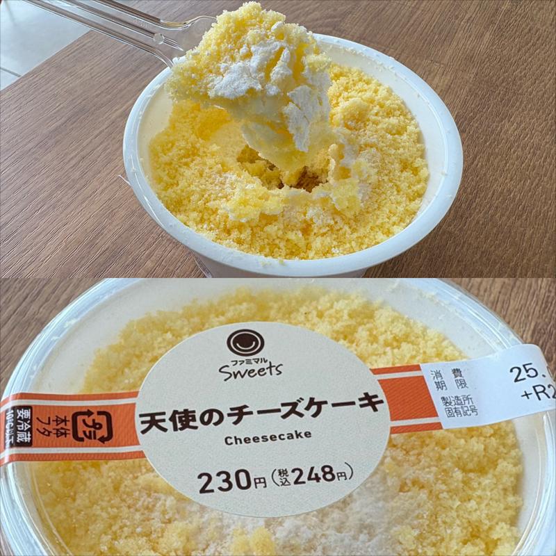 天使のチーズケーキ(ファミリーマート 南万騎が原／Ｓ店)