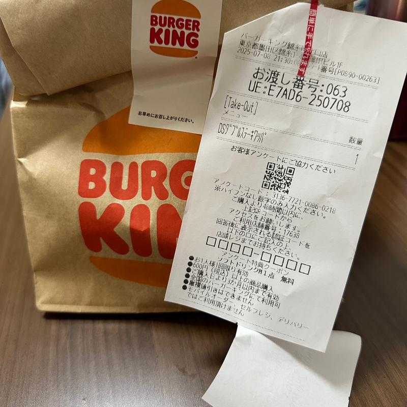 ダブルステーキソースワッパー(バーガーキング 錦糸町北口店)