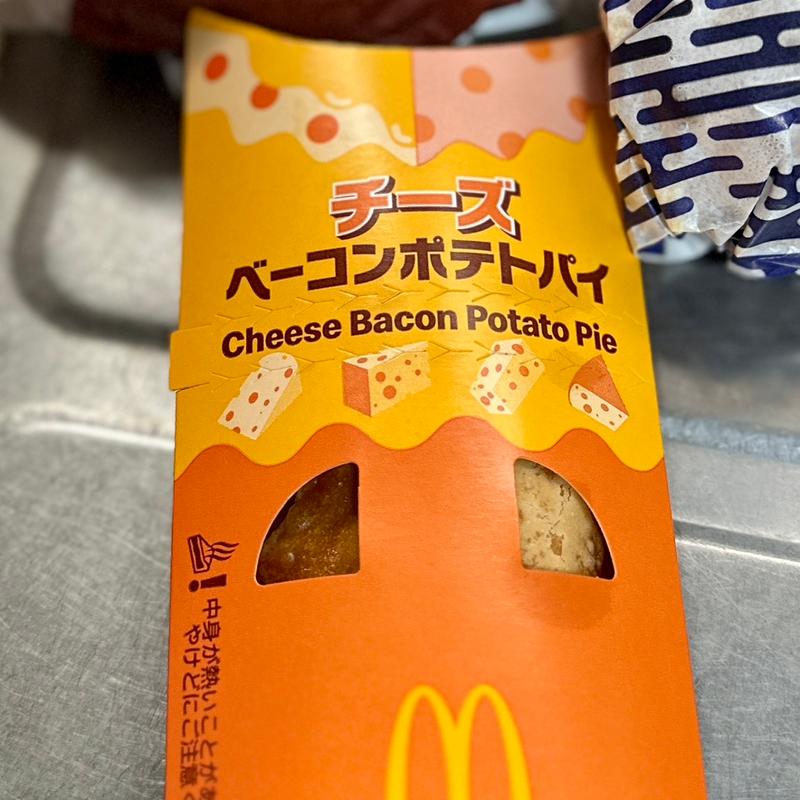 チーズベーコンポテトパイ(マクドナルド 墨田文花オリンピック店)