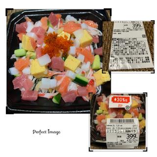399ちらし(海鮮バラ)(オーケー 上板橋店)