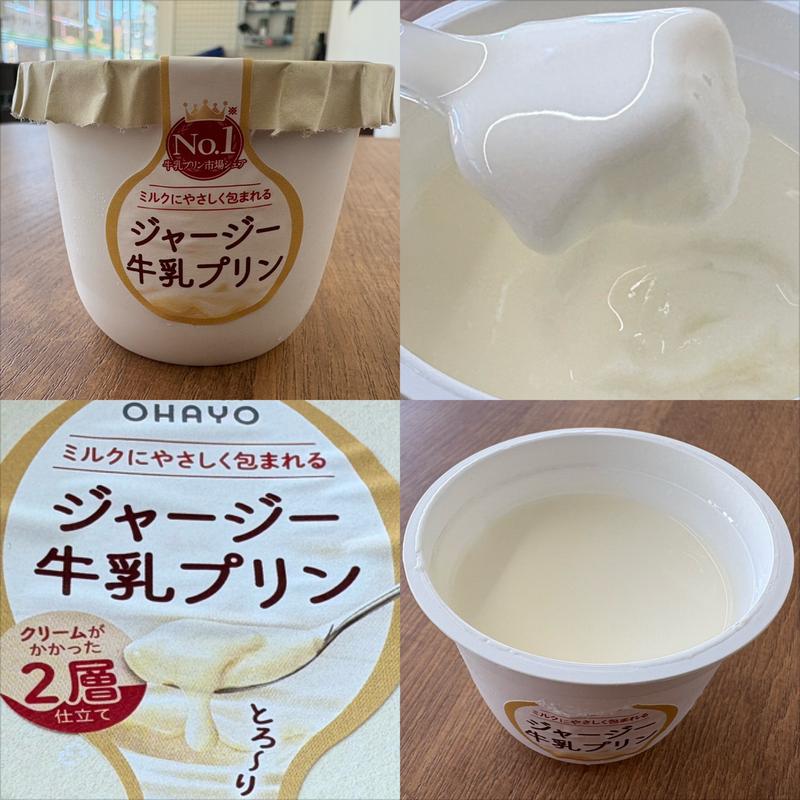 OHAYO・ジャージー牛乳プリン(ファミリーマート 南万騎が原／Ｓ店)