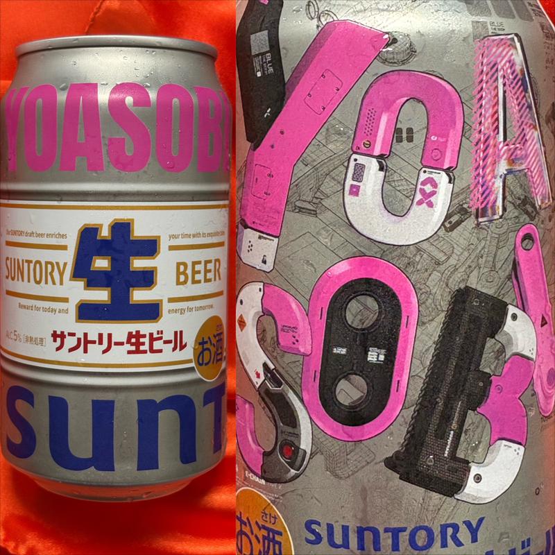 SUNTORY・YOASOBI・生ビール(ファミリーマート 南万騎が原／Ｓ店)