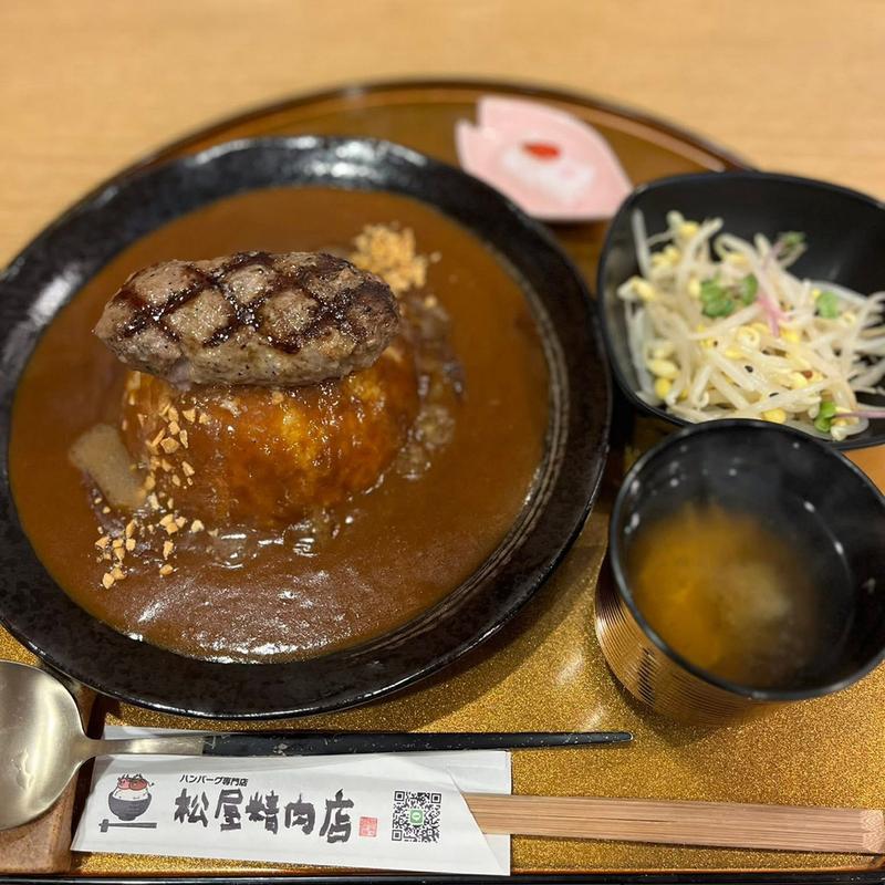 肉屋のインディアンカレー（辛口）(ハンバーグ専門店 松屋精肉店)