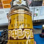 マキシマム「カレー味」
