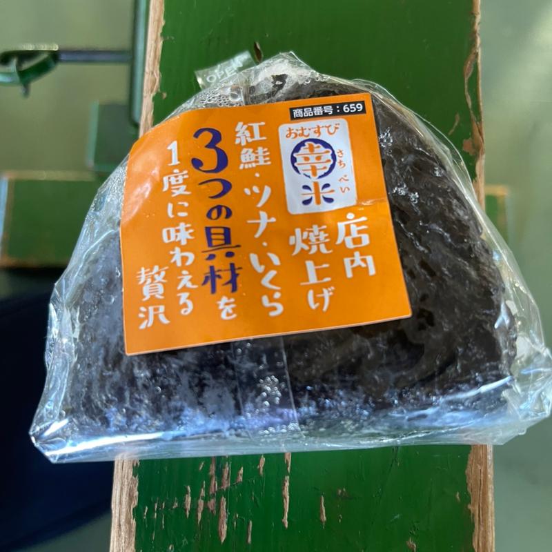 おむすび幸米(ヤオコー ワカバウォーク店)