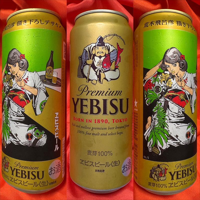 YEBISU・Premium (生) ビール(ファミリーマート 南万騎が原／Ｓ店)