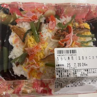 チラシ寿司
