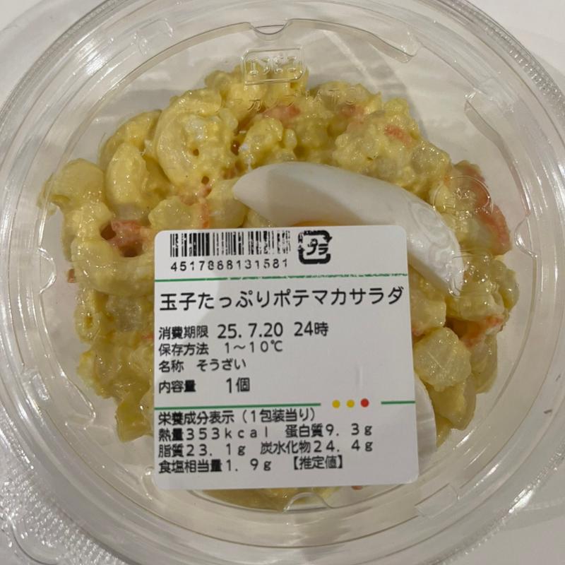 玉子たっぷりマカロニサラダ(セキ薬局 若葉店)