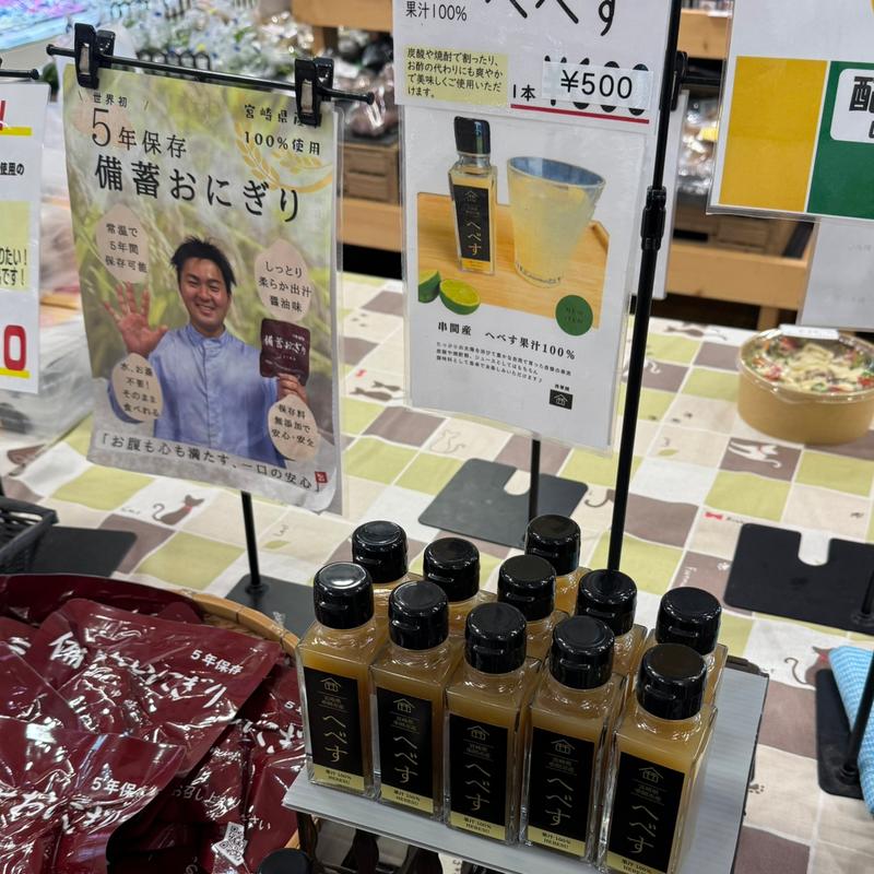 串間市産へべす(ウミヤマショクドウ)