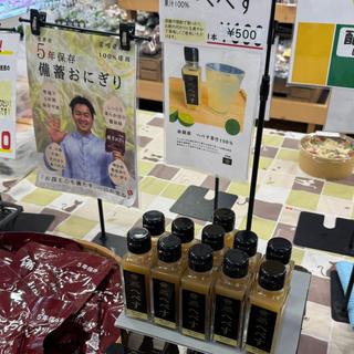 串間市産へべす(ウミヤマショクドウ)