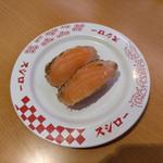 焼きトロサーモン