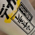 デカレモンサワー