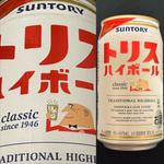 SUNTORY・トリス・ハイボール・Classic