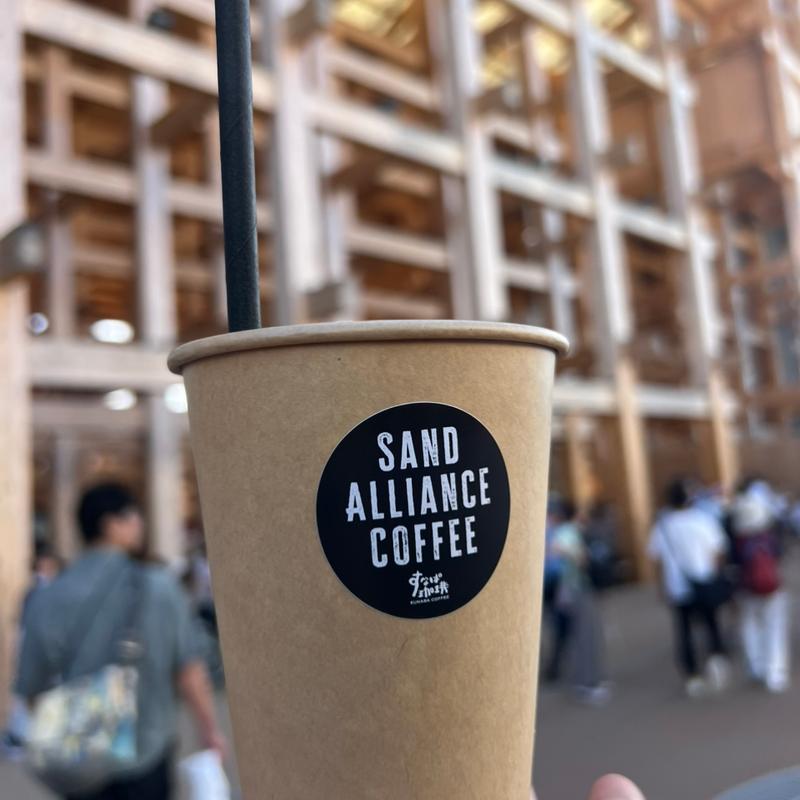 サンド・アライアンス珈琲(2025年日本国際博覧会（大阪・関西万博）会場)