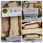 三元豚の厚切りロースかつサンド