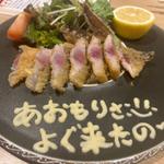 レアアジフライ特製タルタル(石と肴 地雷也 )