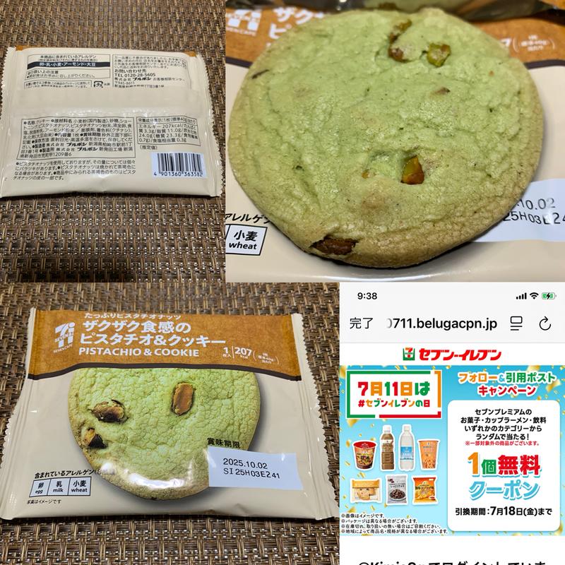 ザクザク食感のピスタチオ&クッキー(セブン-イレブン 板橋若木１丁目店)